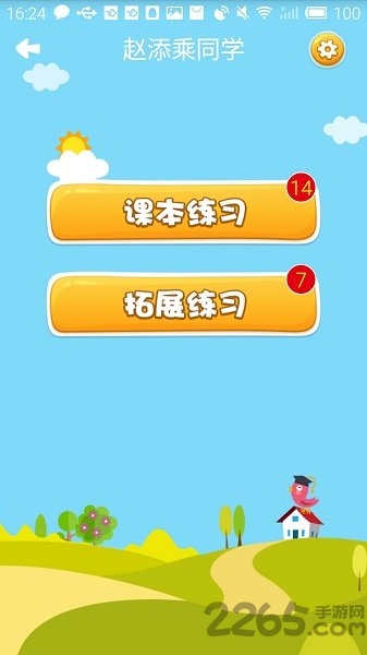 一起朗读吧手机版