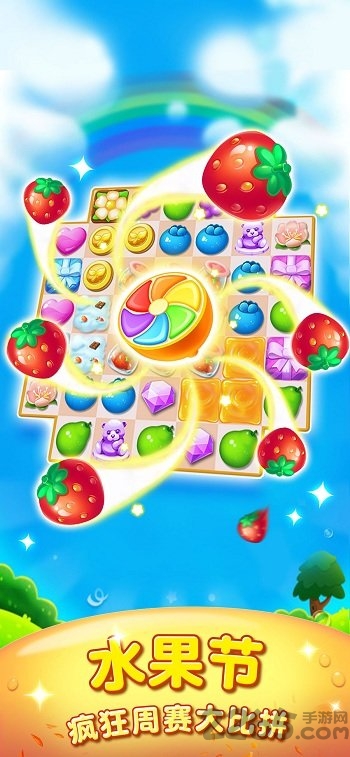 糖果谜语中文版