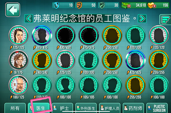 医院手术时间游戏招募教程 医院手术时间游戏招募教程