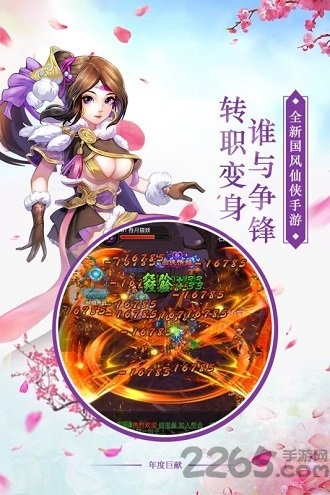 剑羽飞仙ol官方版
