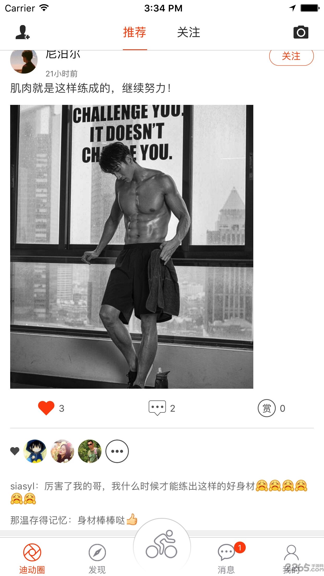 迪动骑行app 迪动骑行app官网下载