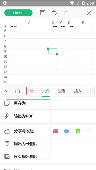 WPS Office如何制作表格教程 WPS Office如何制作表格教程
