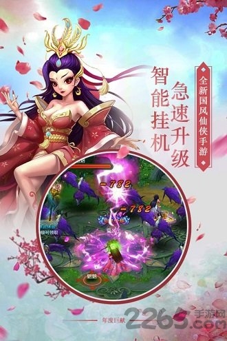 剑羽飞仙3d手游官方版