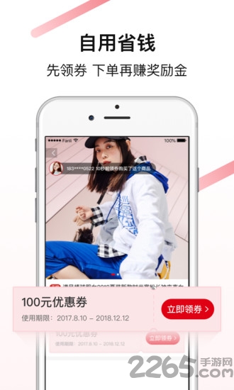 好货日报手机版