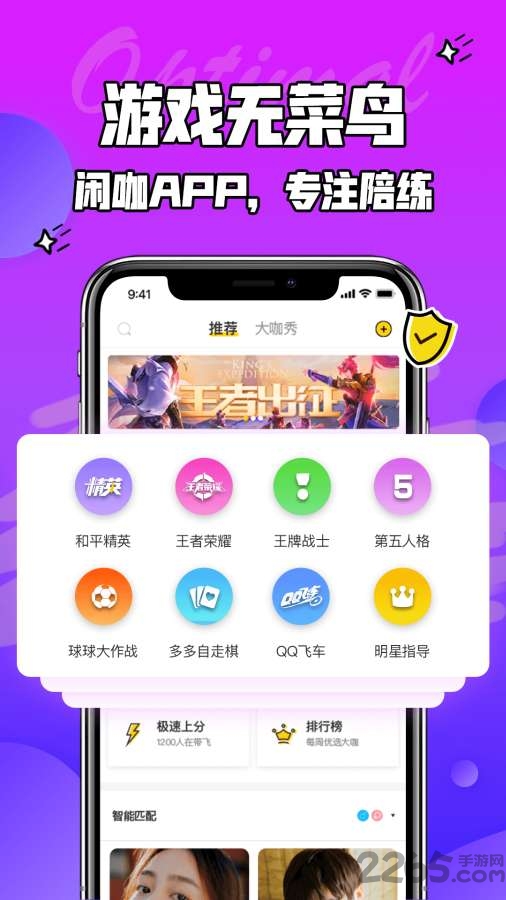闲咖app
