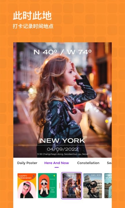 时空相机手机版