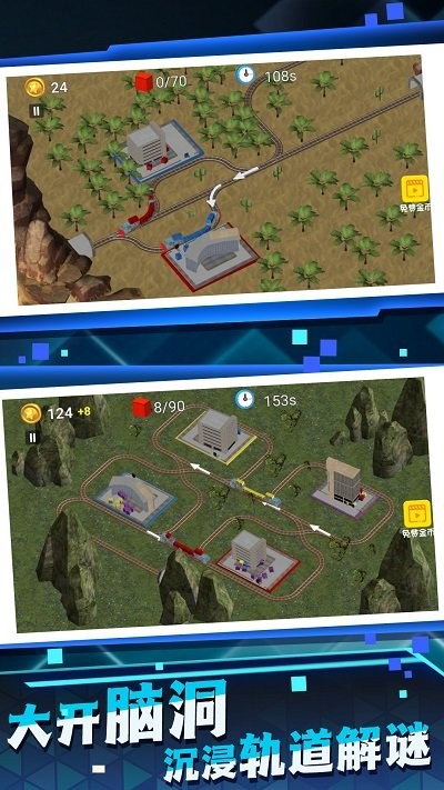 3d城市火车模拟最新版