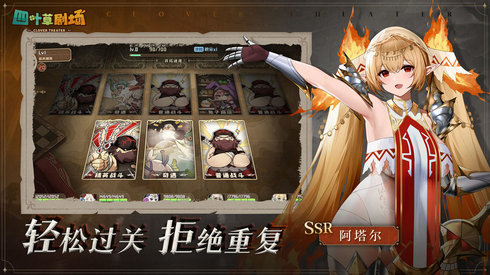 四叶草剧场内测版