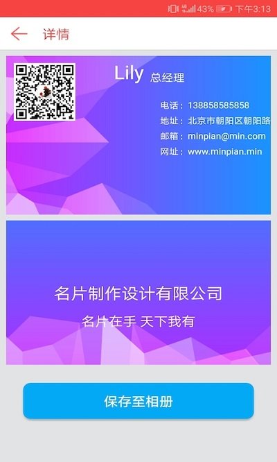 名片制作助手app下载