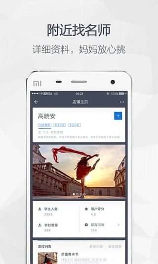 妈妈生活圈官方手机版