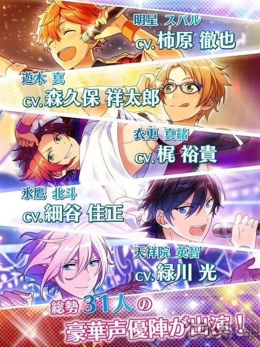 偶像梦幻祭国服