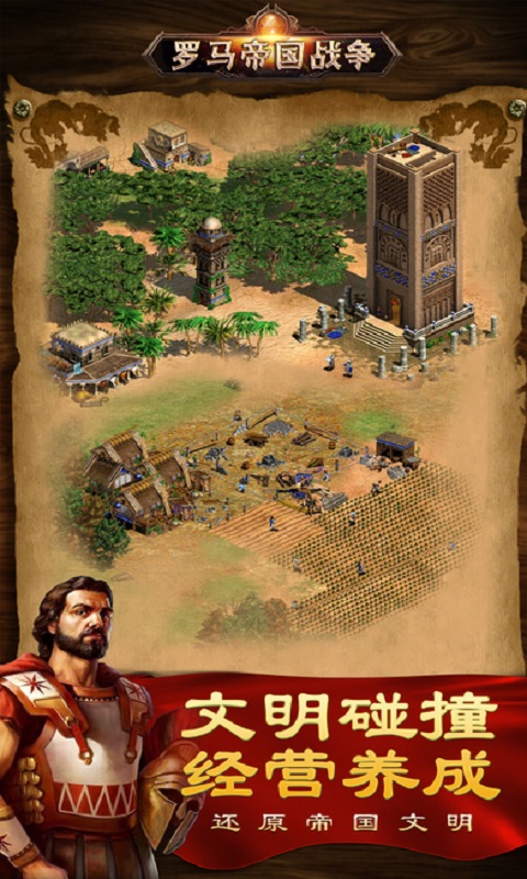 罗马帝国战争最新破解版游戏(Grand War: Rome)