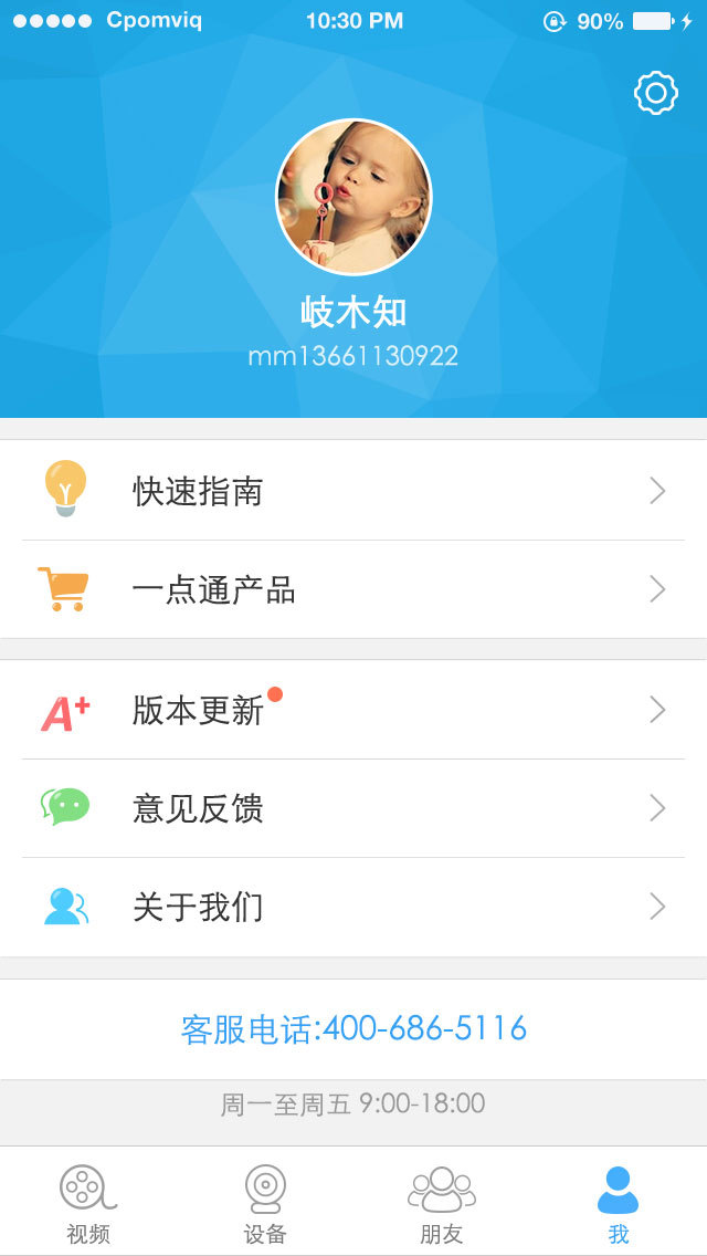 汉邦一点通pro手机版