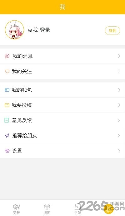 漫影漫画手机版