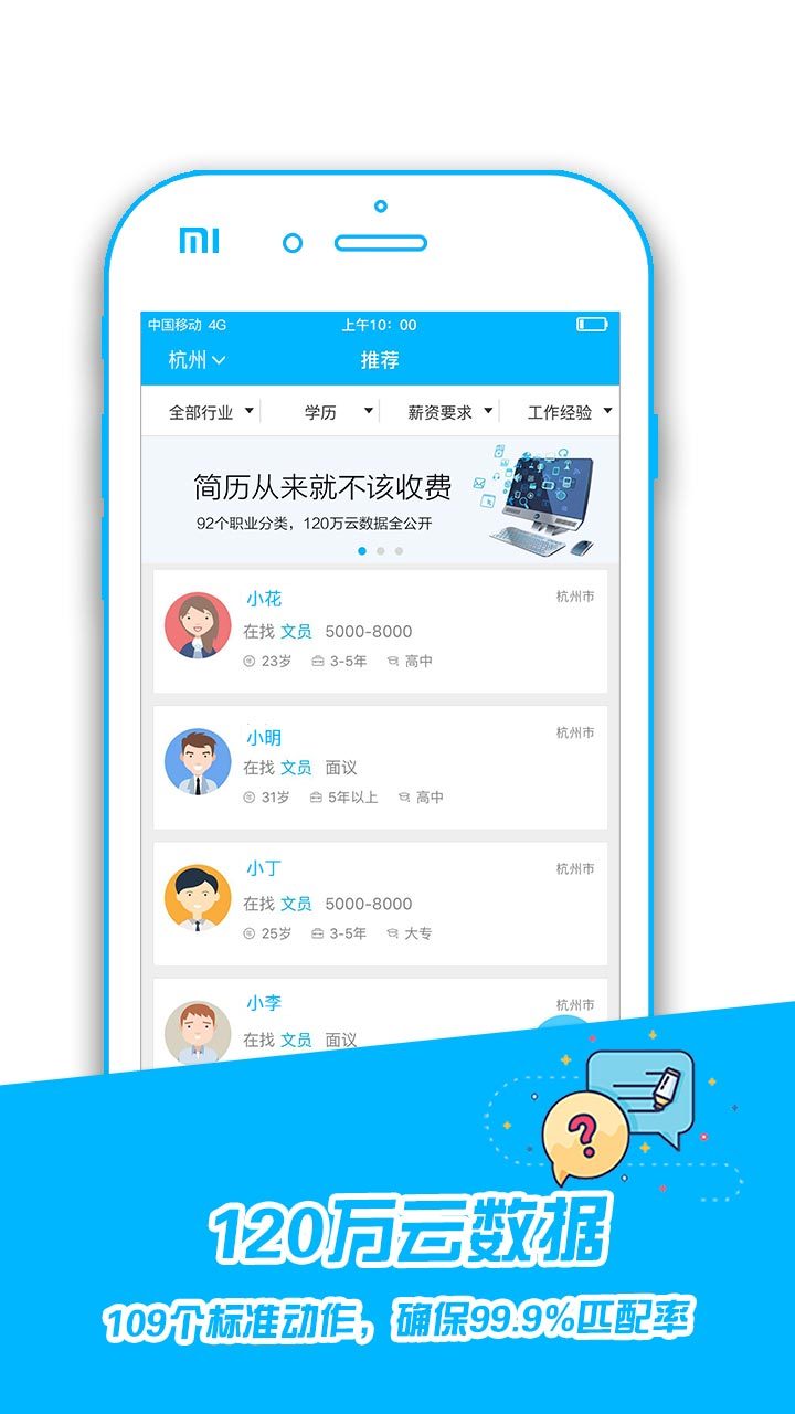 馒头云面试手机版