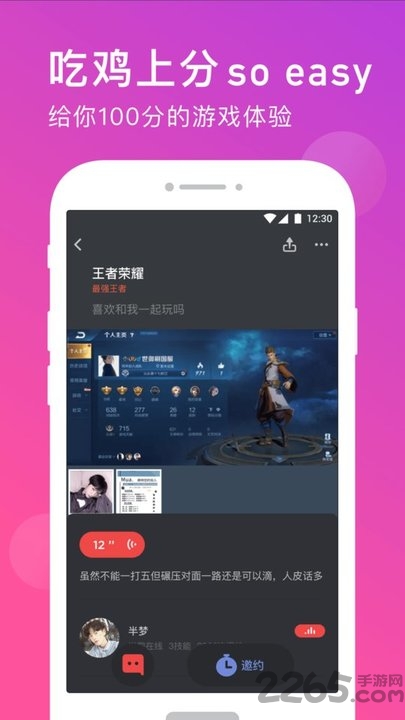 无双电竞app