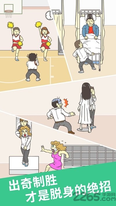 我要翘课2免广告版