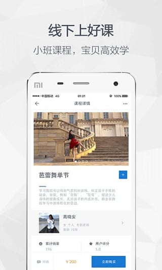 妈妈生活圈官方手机版