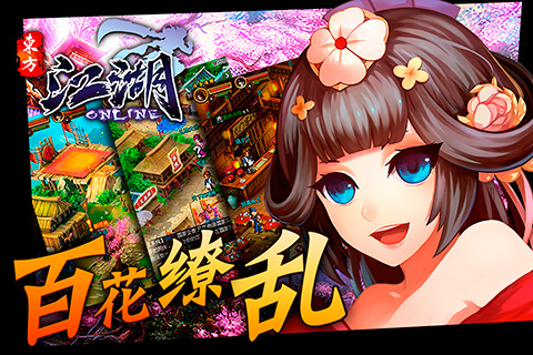 九游江湖OL最新加速版