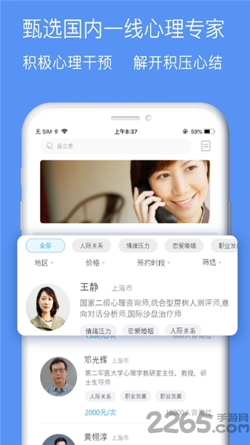 鄞心大健康手机版