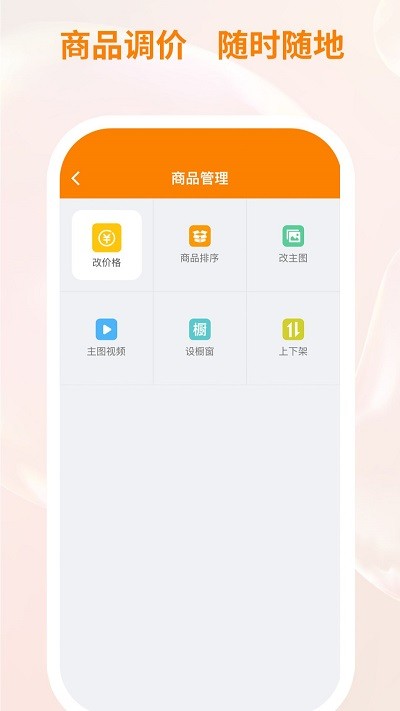 衣衫汇女装厂家版app