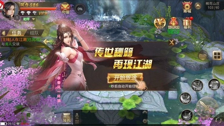 道士下山手游 道士下山手机版