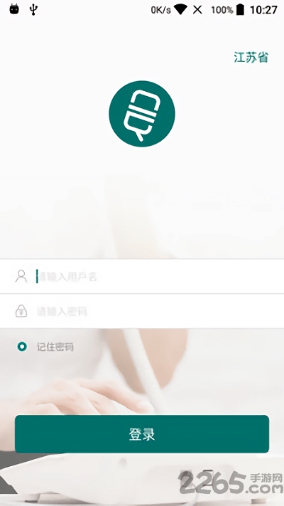 云电话软件(国网云电话)