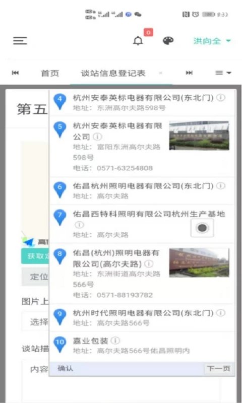 多网融合通信基站软件app