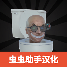 马桶人厕所实验室最新版本(Toilet Laboratory FPS) v0.0.8
