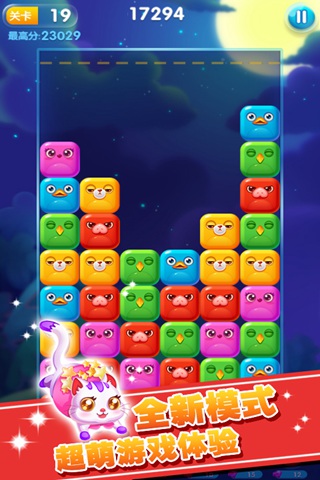 消灭星星3粉碎糖果游戏下载