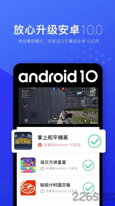 光速虚拟机低配版 光速虚拟机低配端下载