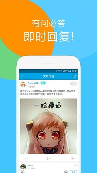 留学咨询专家 留学咨询专家app下载