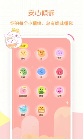 麻团(妈妈社区) 麻团app下载