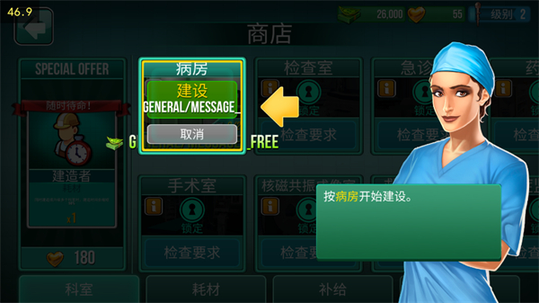 医院手术时间游戏玩法教程 医院手术时间游戏玩法教程
