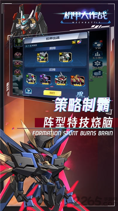 机甲大作战手游官方版