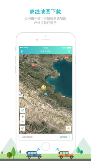 小米对讲机软件 小米对讲机app下载