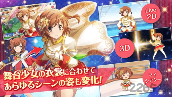 少女歌剧台服手游