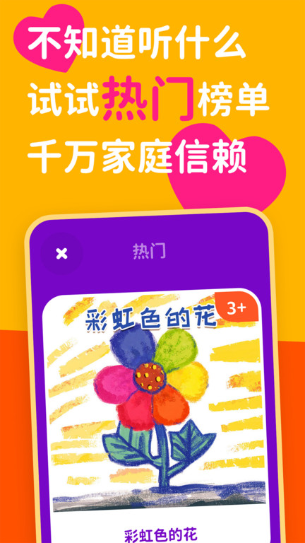 汉堡儿童故事app(改名汉堡睡前故事)