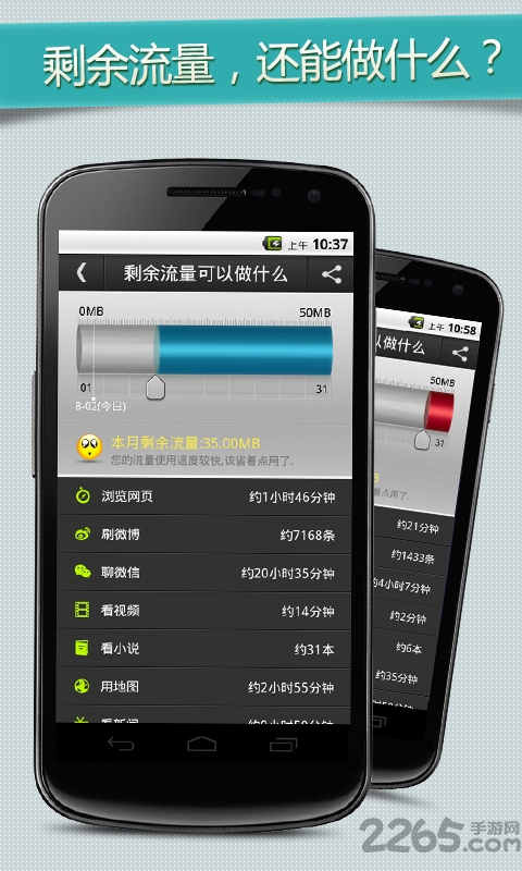 瓦力流量监测仪软件