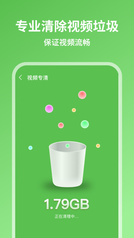 超威清理大师app