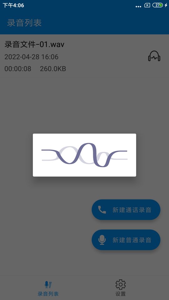 通话录音pro最新版本