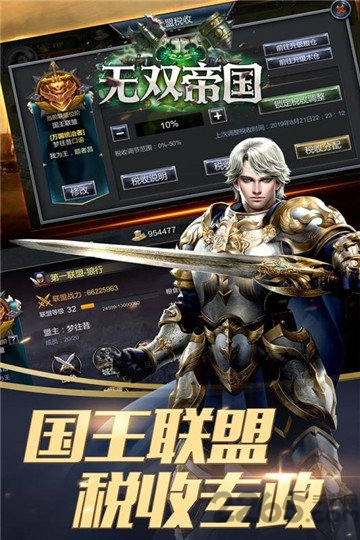 无双帝国九游版