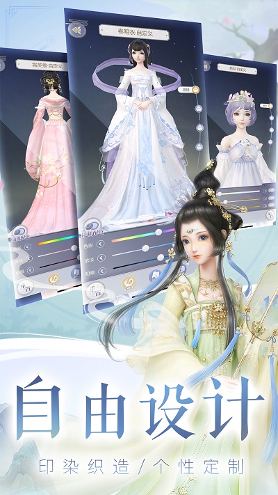 云裳羽衣正版 云裳羽衣官方下载