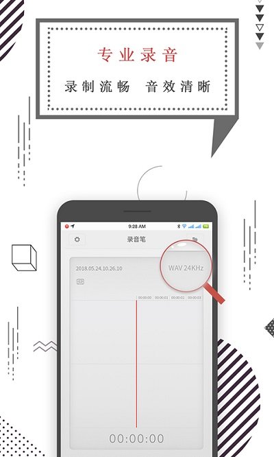录音机语音备忘软件 录音机语音备忘app下载