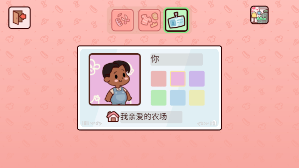 我亲爱的农场破解版 我亲爱的农场破解版无限票劵下载