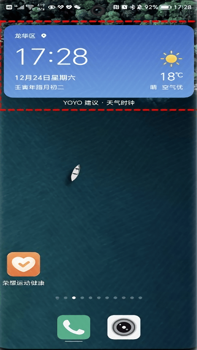 荣耀yoyo建议app