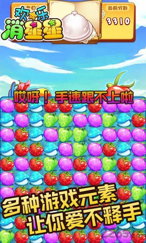 欢乐消星星红包版