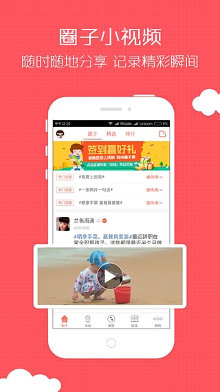 丹东妈妈网 丹东妈妈网手机版下载