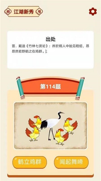 成语大亨红包版