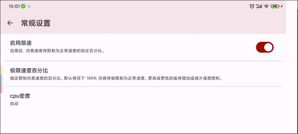 yuzu模拟器怎么提高流畅度 yuzu提高流畅度教程